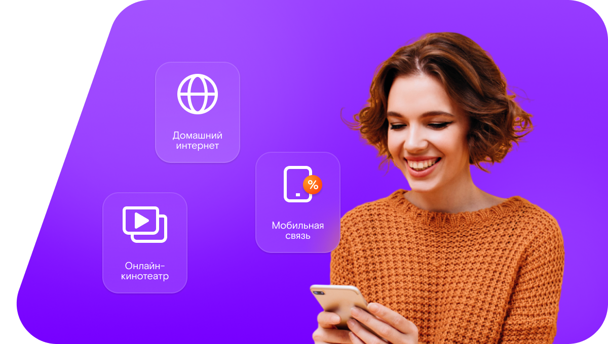 Промо-тарифы Ростелеком в деревня Коняшино (Московская область)